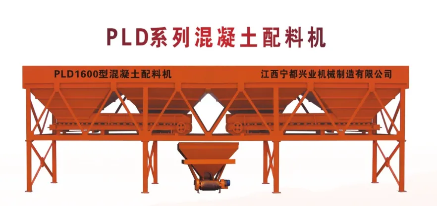 Дозатор инертных материалов PLD2400